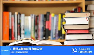 智能教育系統(tǒng) 廈門鏈基智能的信息技術咨詢服務解析