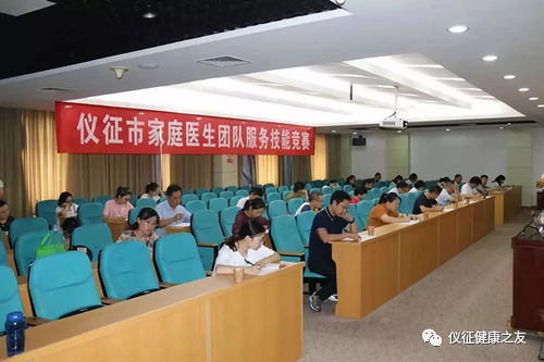 儀征市衛(wèi)計委舉辦家庭醫(yī)生團隊服務技能競賽，推動信息技術咨詢服務創(chuàng)新