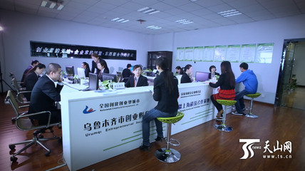 新疆創(chuàng)客故事 “申新”孵化基地讓理想翅膀硬起來，信息技術咨詢成核心引擎
